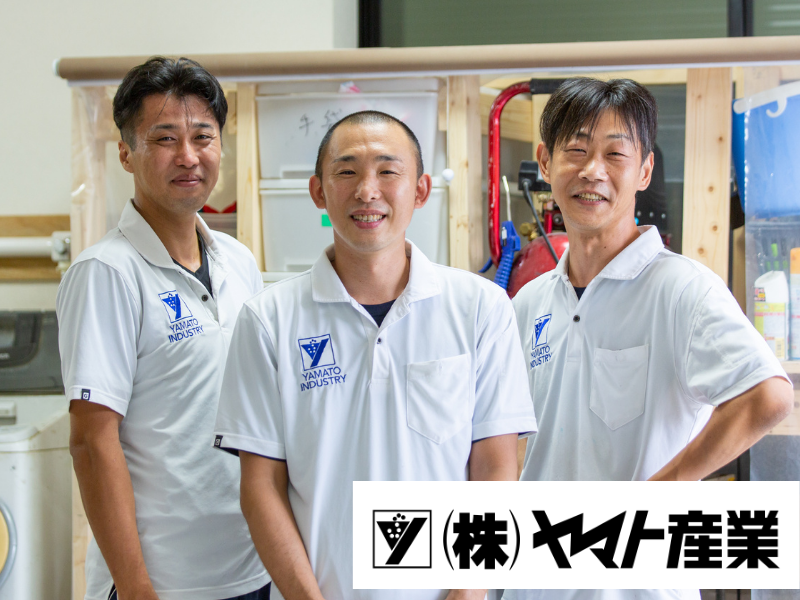 京都でシロアリ駆除29年!ヤマト産業スタッフ