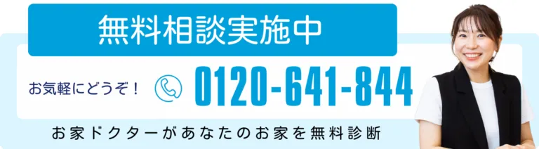 【無料相談実施中】京都のシロアリ駆除ならヤマト産業にご連絡ください！