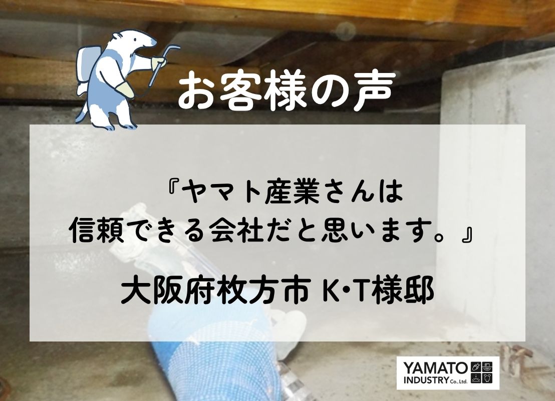 %e3%80%90%e5%a4%a7%e9%98%aa%e5%ba%9c%e6%9e%9a%e6%96%b9%e5%b8%82%e3%80%91%e5%9f%ba%e7%a4%8e%e8%a3%9c%e5%bc%b7%e5%b7%a5%e4%ba%8b%e3%81%a8%e3%82%b7%e3%83%ad%e3%82%a2%e3%83%aa%e4%ba%88%e9%98%b2%e3%81%ae