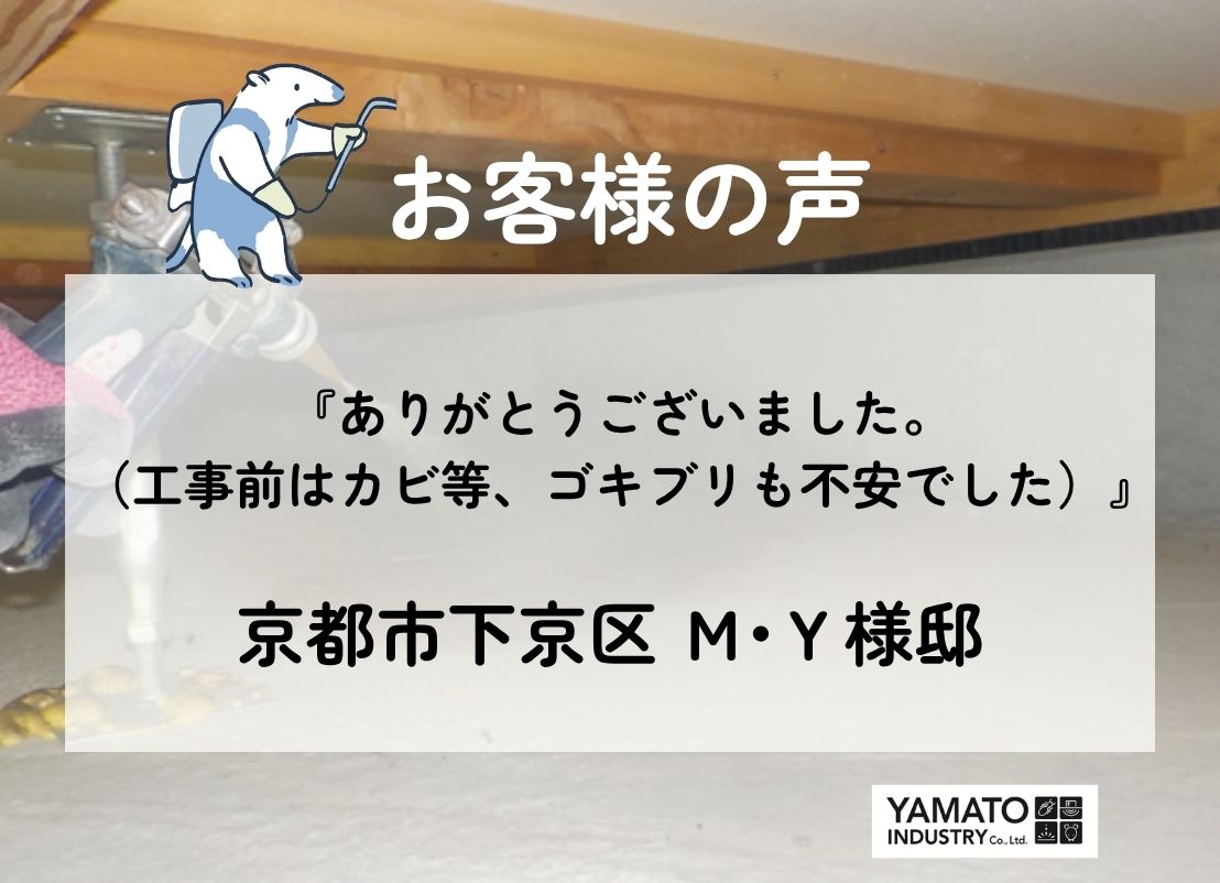 %e3%80%90%e4%ba%ac%e9%83%bd%e5%b8%82%e4%b8%8b%e4%ba%ac%e5%8c%ba%e3%80%91%e6%96%b0%e7%af%89%e6%99%82%e3%81%8b%e3%82%89%e3%81%ae%e3%82%b7%e3%83%ad%e3%82%a2%e3%83%aa%e4%ba%88%e9%98%b2%e5%b7%a5%e4%ba%8b