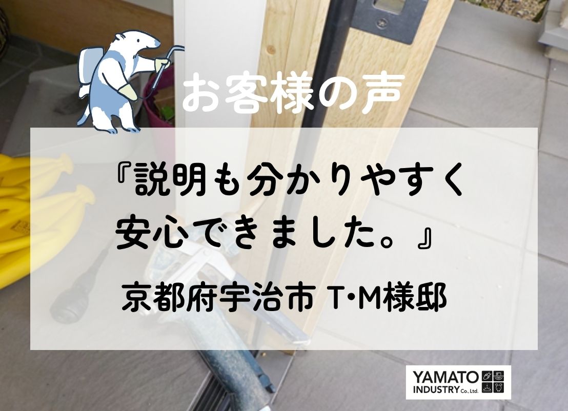 %e3%80%90%e4%ba%ac%e9%83%bd%e5%ba%9c%e5%ae%87%e6%b2%bb%e5%b8%82%e3%80%91%e3%82%b7%e3%83%ad%e3%82%a2%e3%83%aa%e9%a7%86%e9%99%a4%e5%b7%a5%e4%ba%8b%e3%81%ae%e3%81%94%e4%be%9d%e9%a0%bc%e3%82%92%e3%81%84