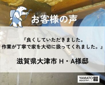 ヤマト産業様_サムネ作成