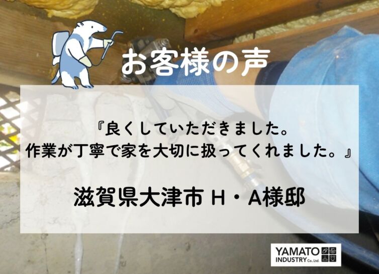 ヤマト産業様_サムネ作成