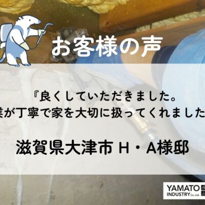 ヤマト産業様_サムネ作成