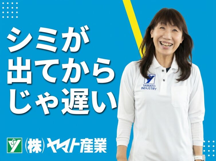 梅雨前にチェックしておきたい、雨漏りリスク5箇所｜30年の現場経験から